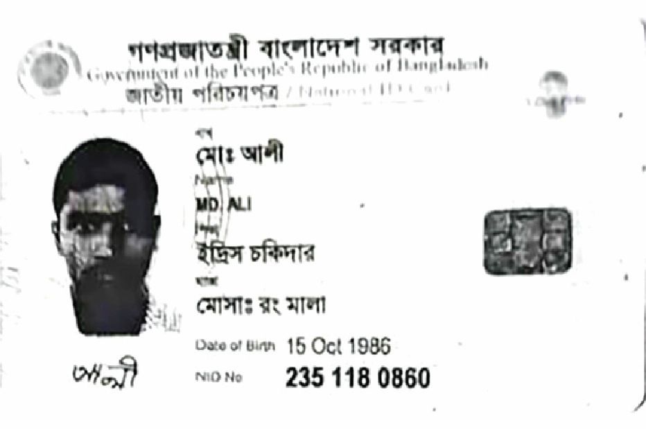 Image of আলী হোসেন